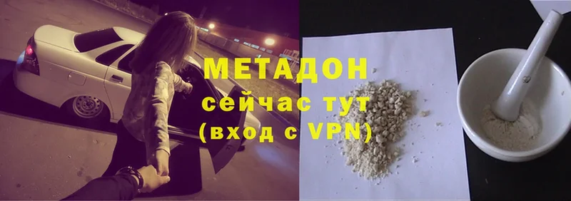 дарнет шоп  Сергач  omg рабочий сайт  МЕТАДОН methadone 